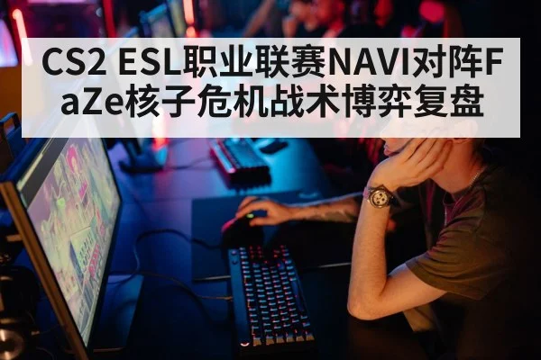 esports team strategy competition